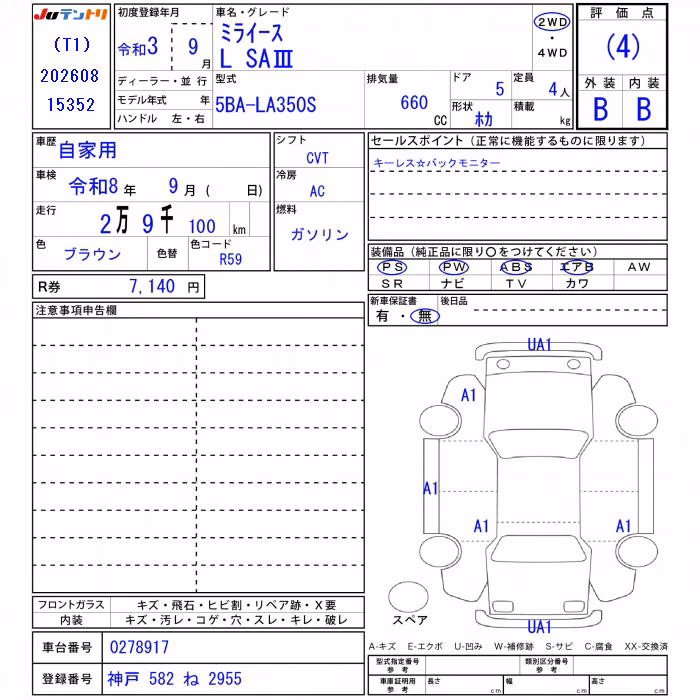 DAIHATSU MIRA E:S