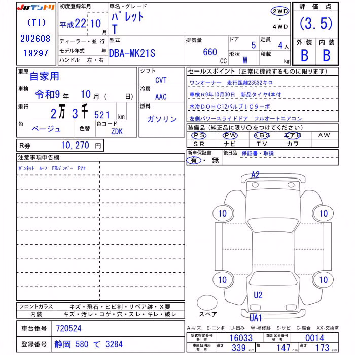 SUZUKI PALETTE