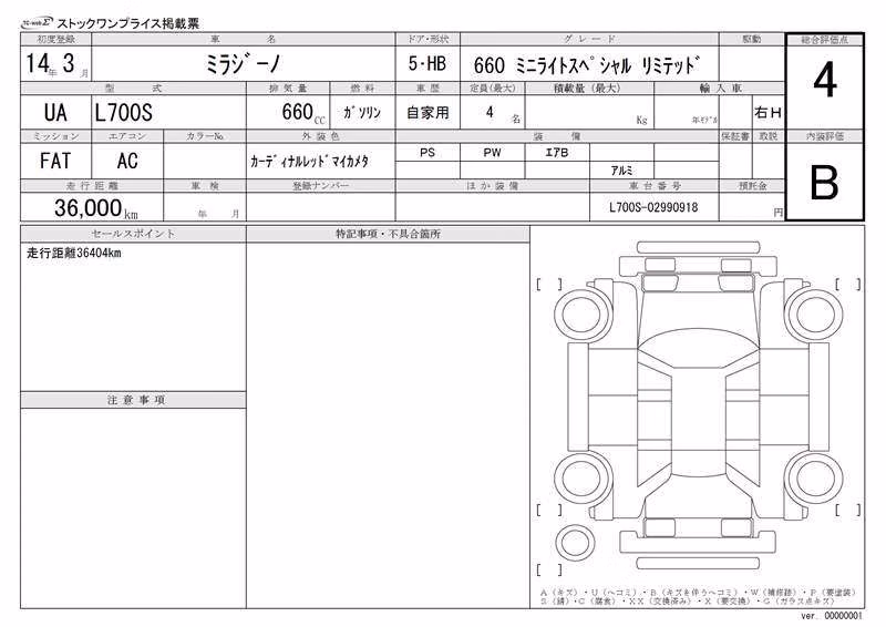 DAIHATSU MIRA GINO