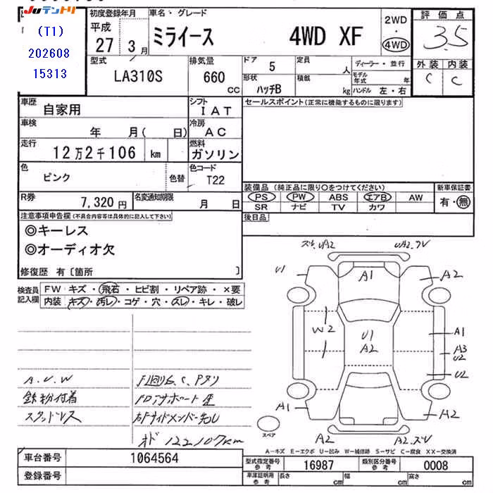 DAIHATSU MIRA E:S