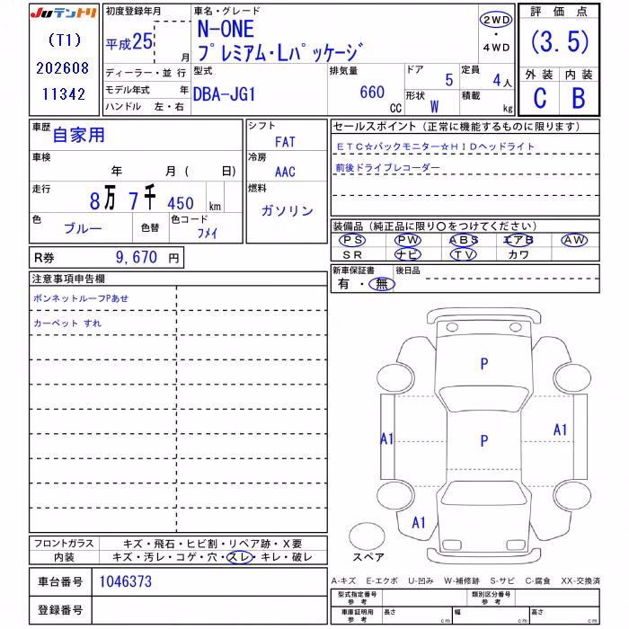 HONDA N-ONE