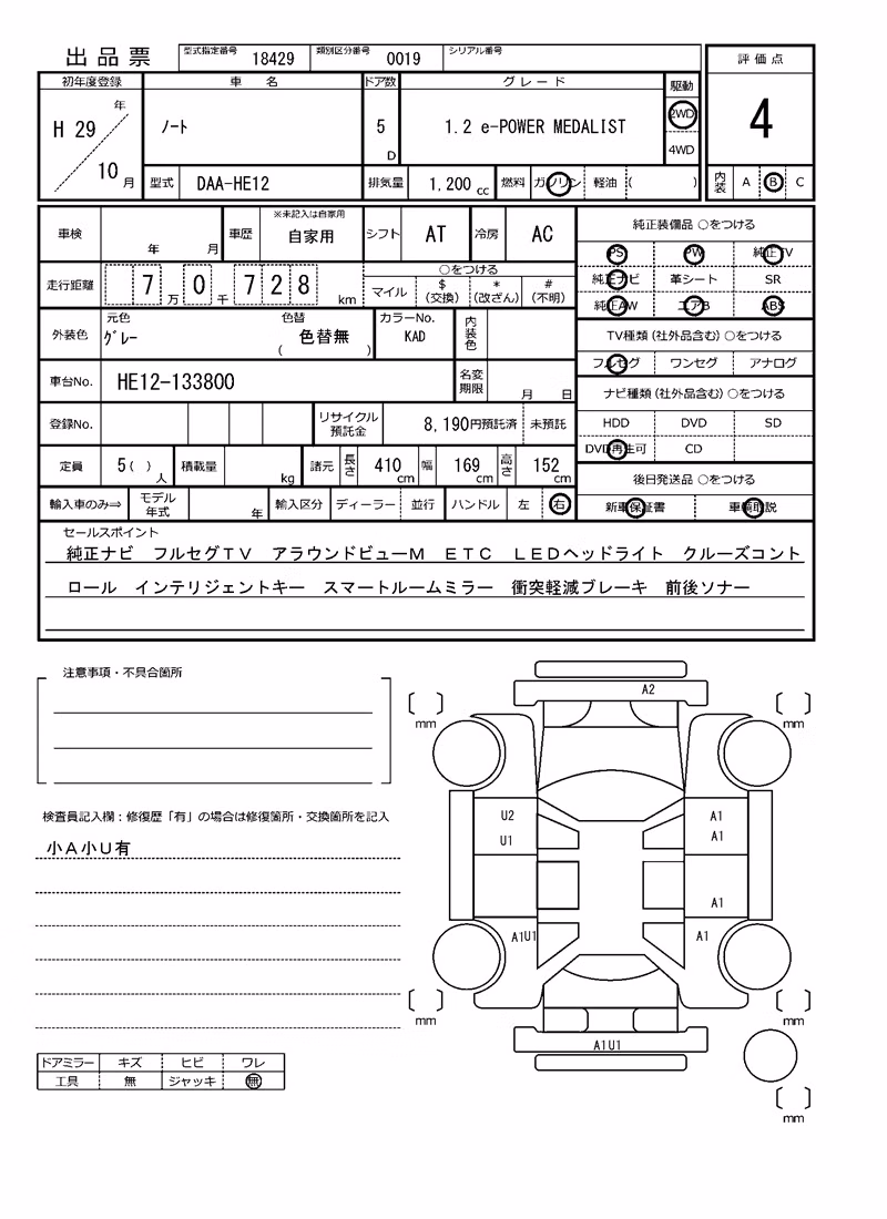 NISSAN NOTE
