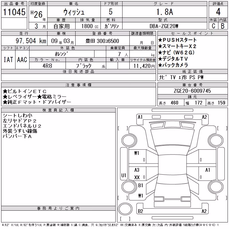 TOYOTA WISH