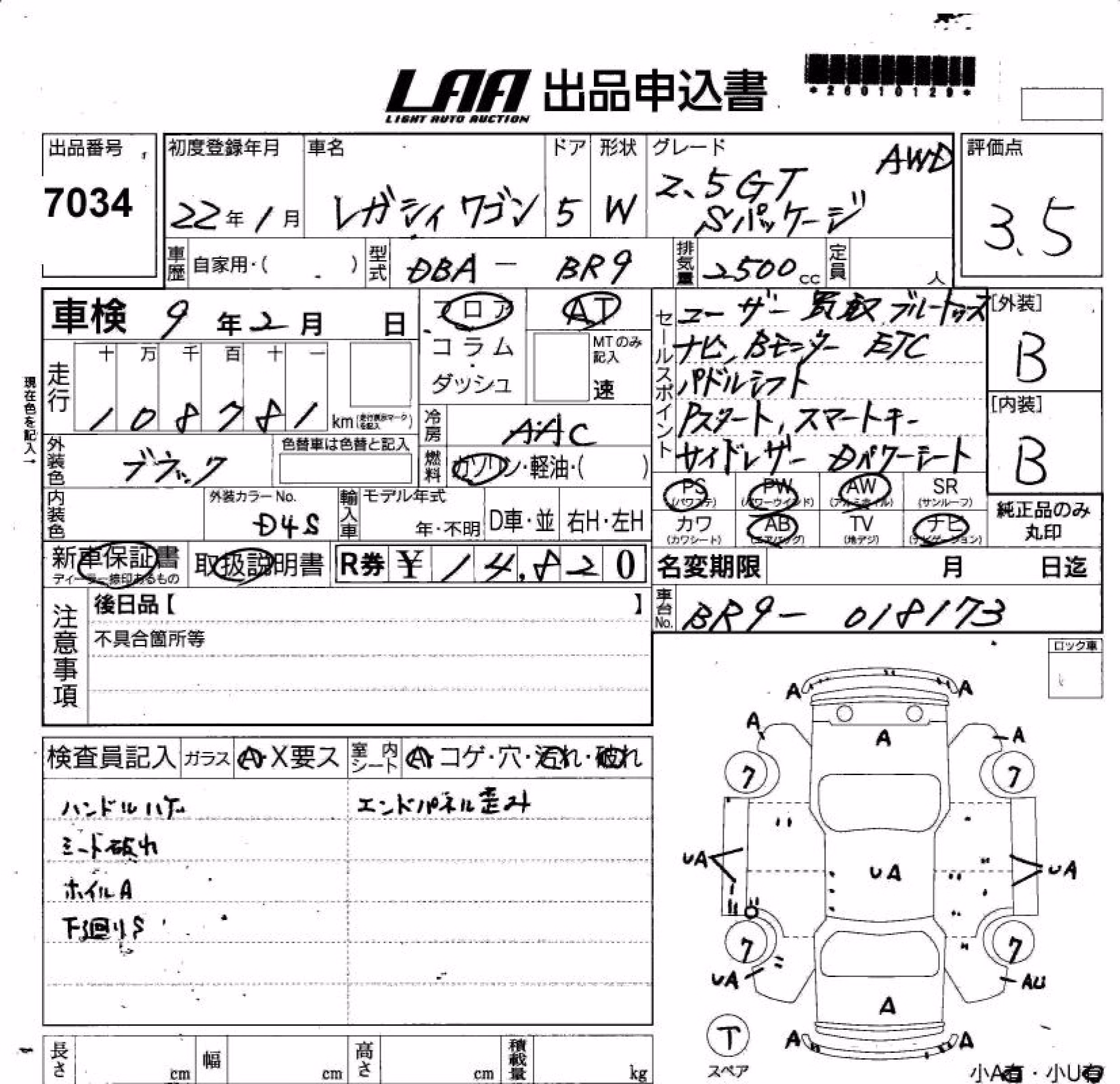 SUBARU LEGACY