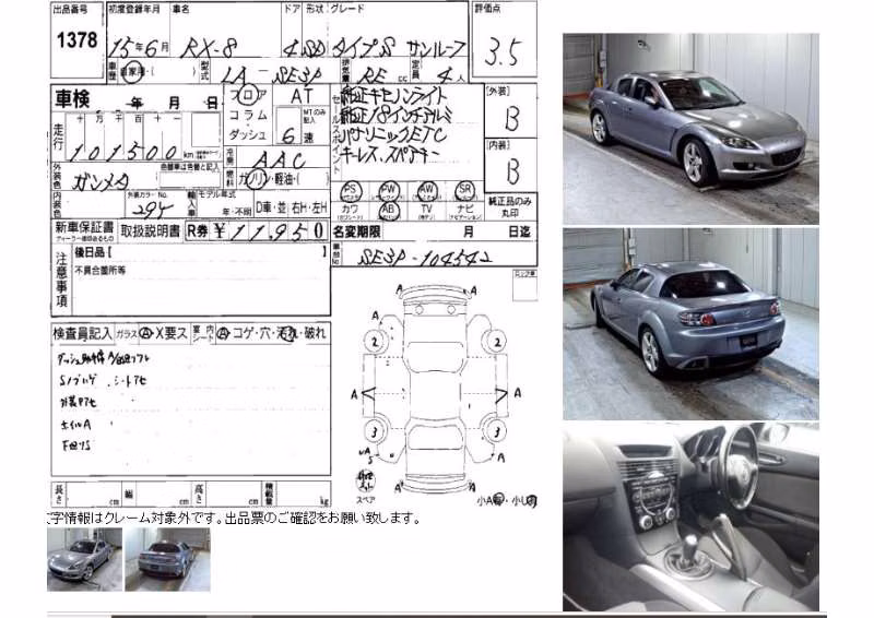 MAZDA RX-8