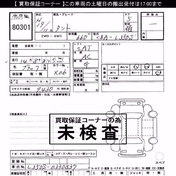DAIHATSU TANTO