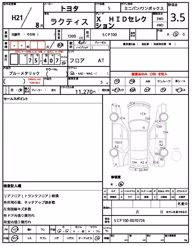 TOYOTA RACTIS