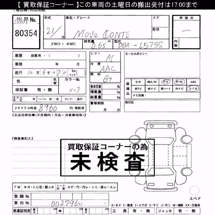 DAIHATSU MOVE CONTE