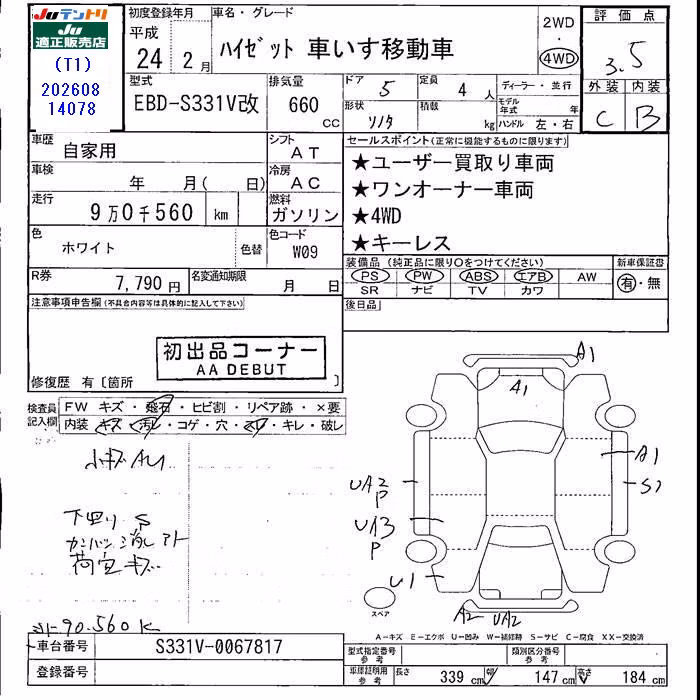 DAIHATSU HIJET