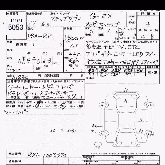 HONDA STEPWGN