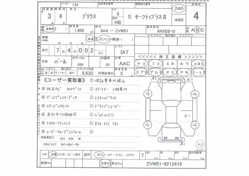 TOYOTA PRIUS