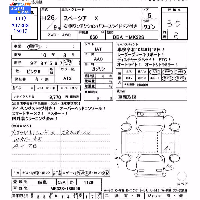 SUZUKI SPACIA