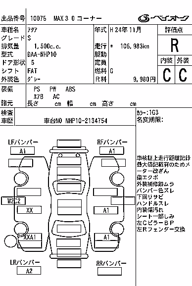 TOYOTA AQUA