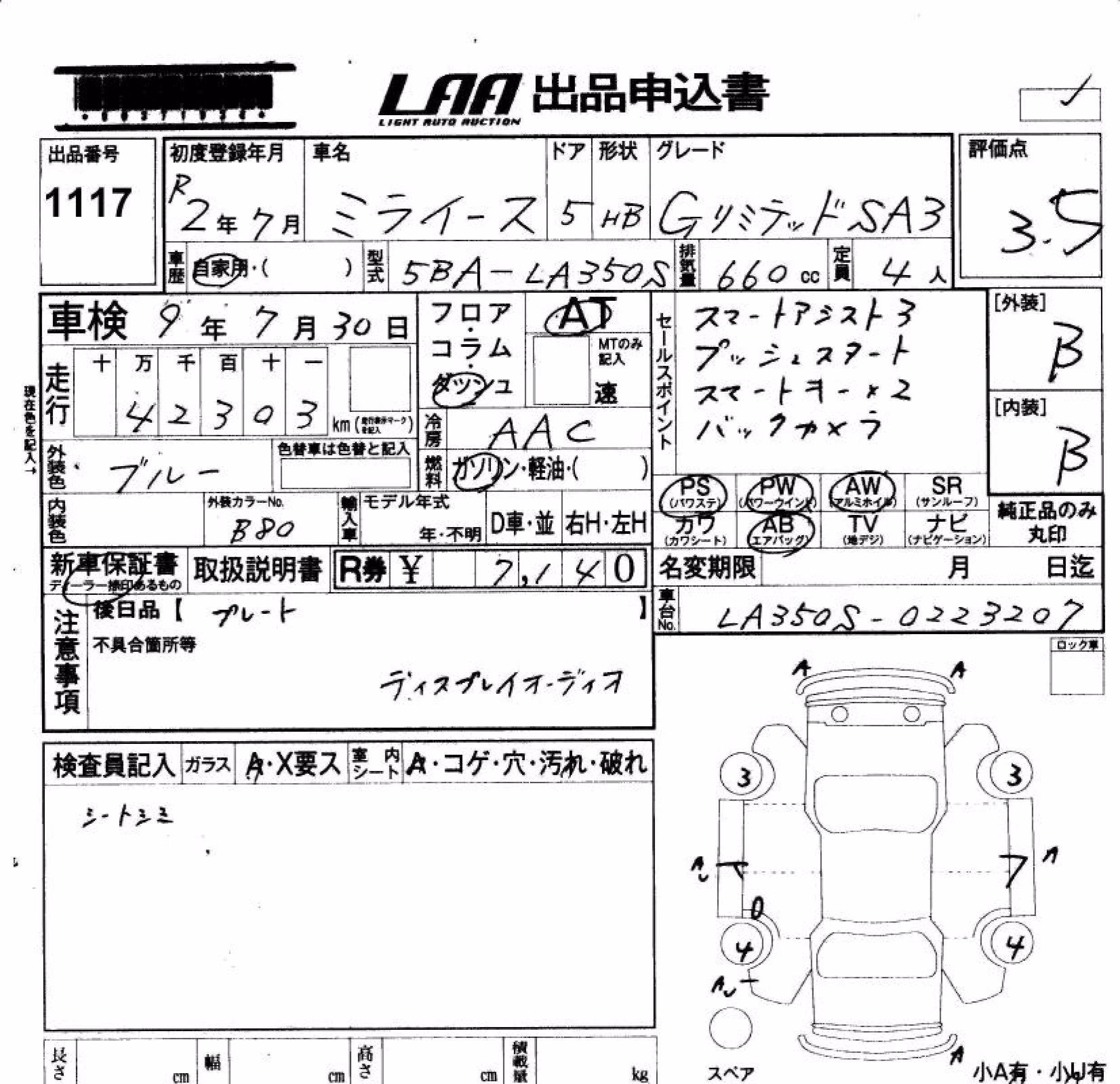 DAIHATSU MIRA E:S