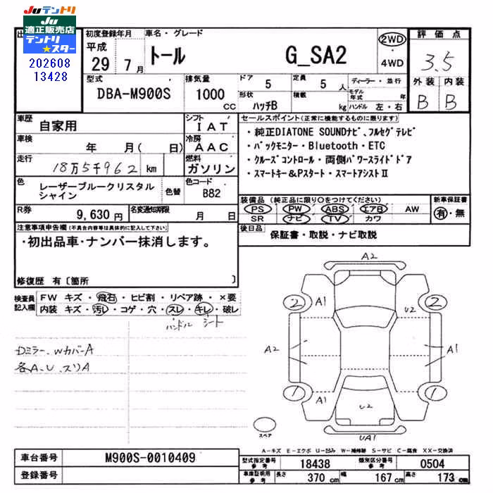DAIHATSU THOR