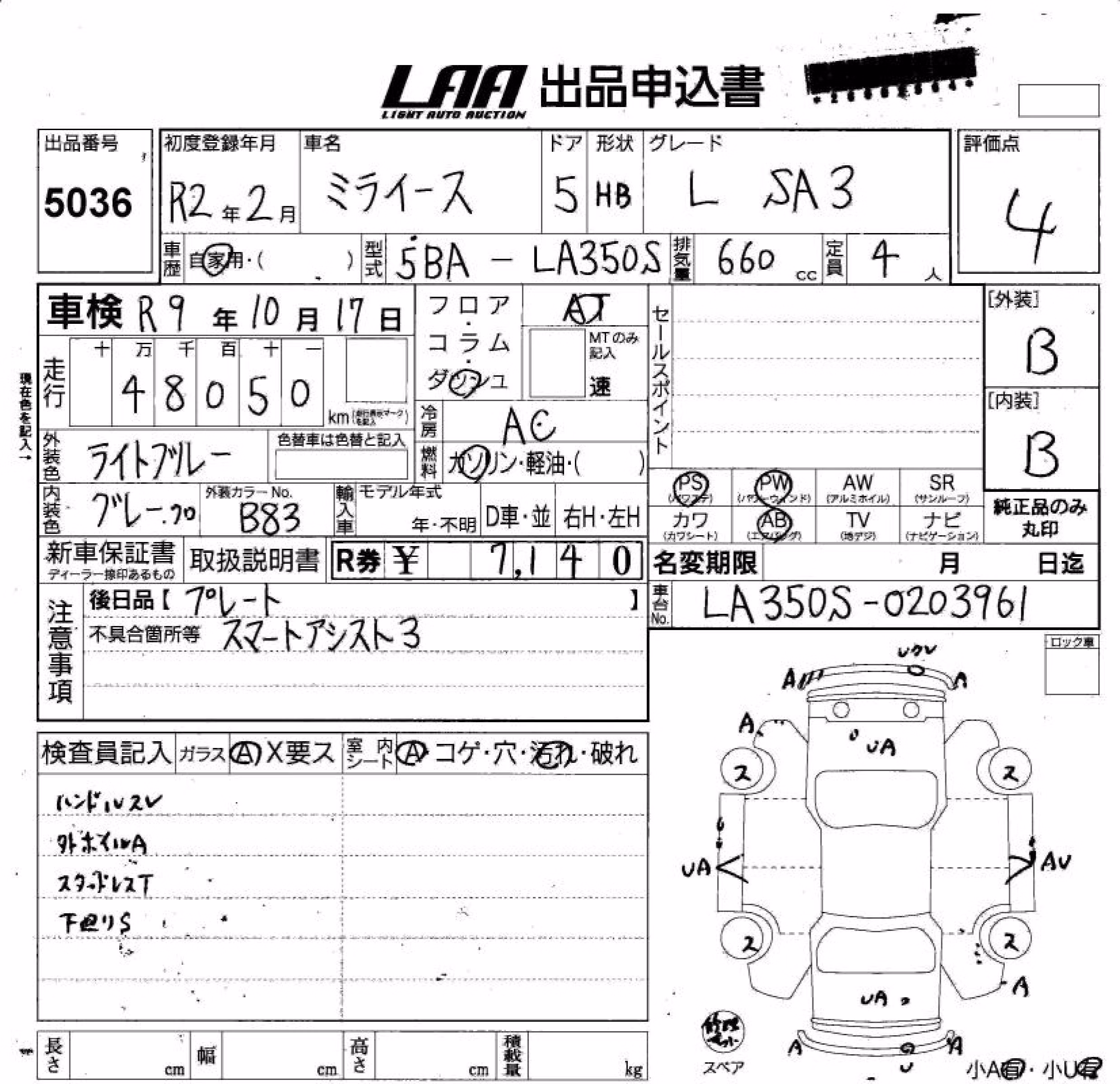 DAIHATSU MIRA E:S