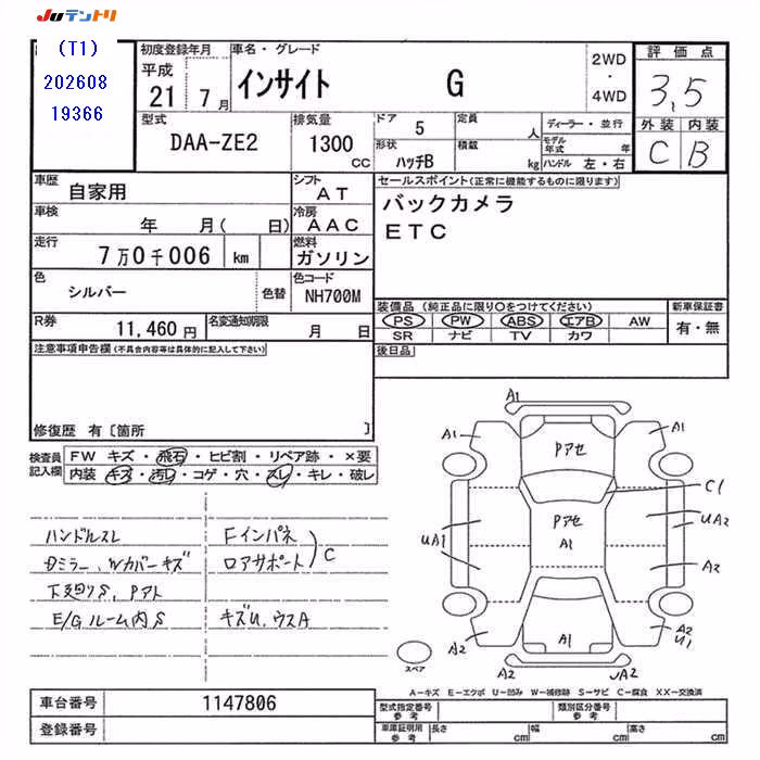 HONDA INSIGHT