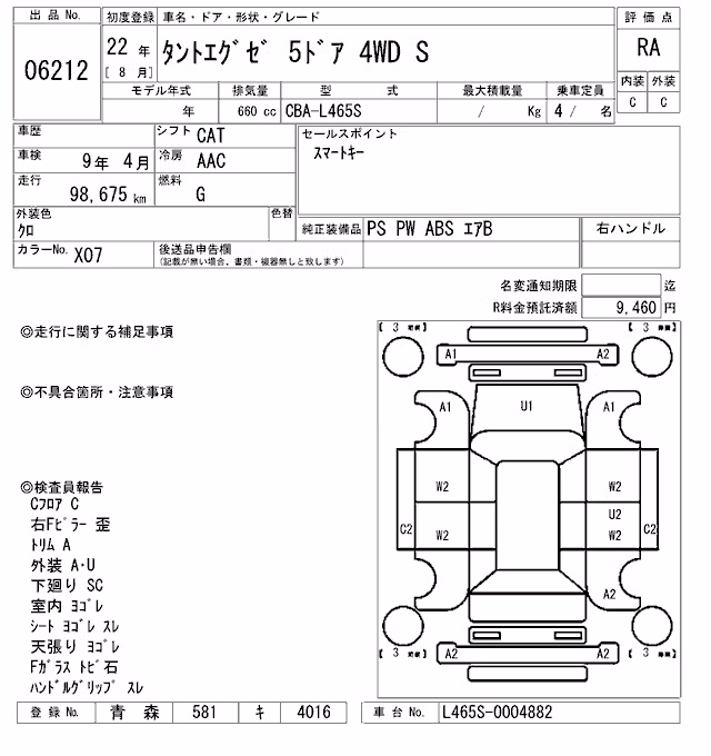 DAIHATSU TANTO EXE