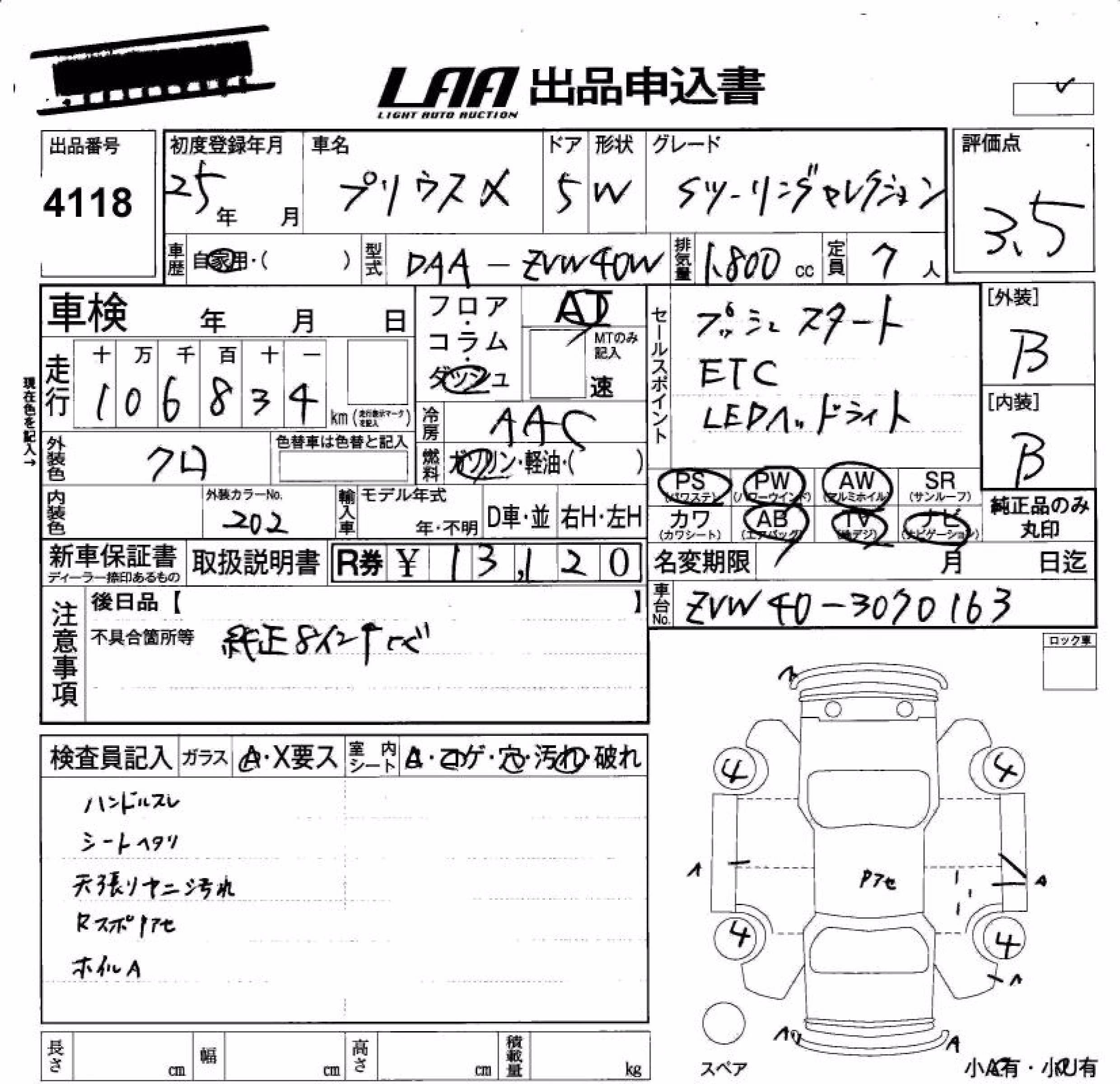TOYOTA PRIUS ALPHA