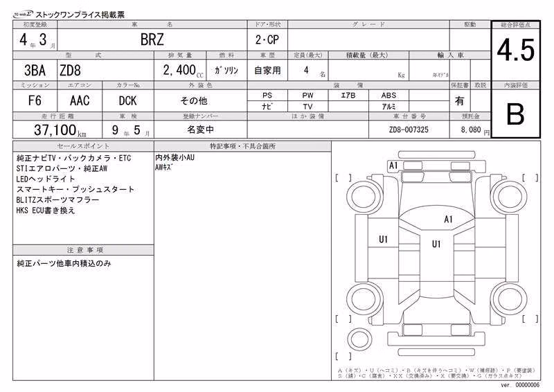 SUBARU BRZ