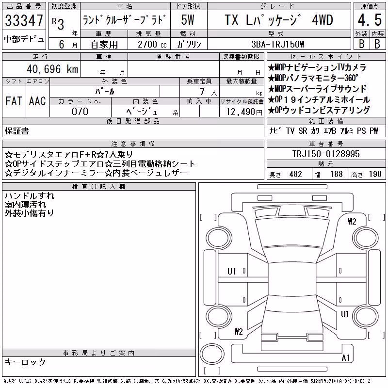 TOYOTA LAND CRUISER PRADO