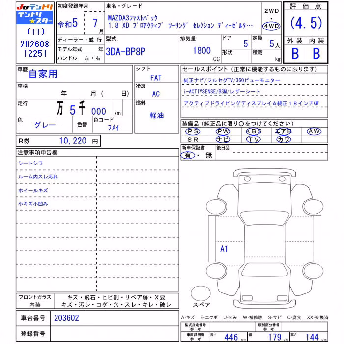 MAZDA MAZDA3