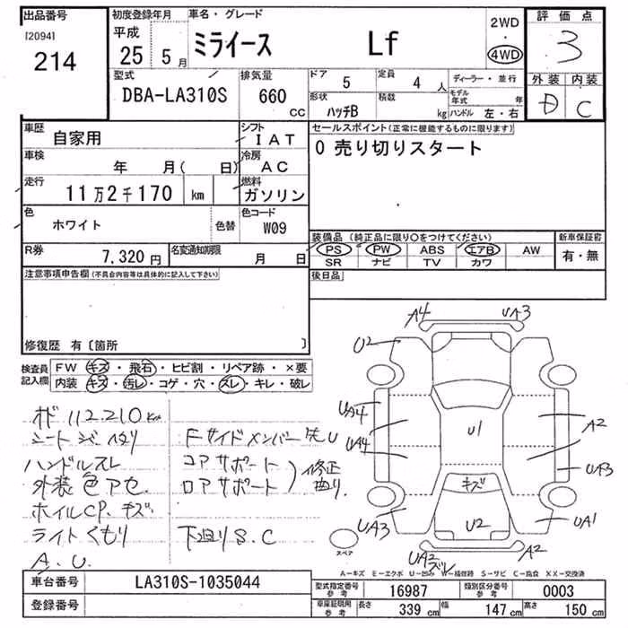 DAIHATSU MIRA E:S