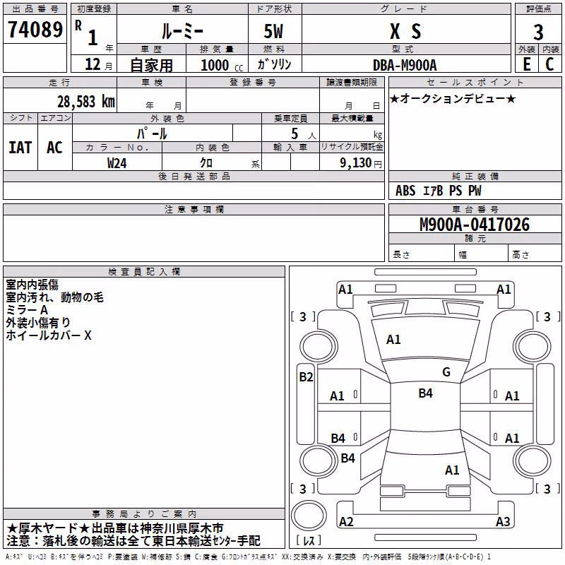 TOYOTA ROOMY