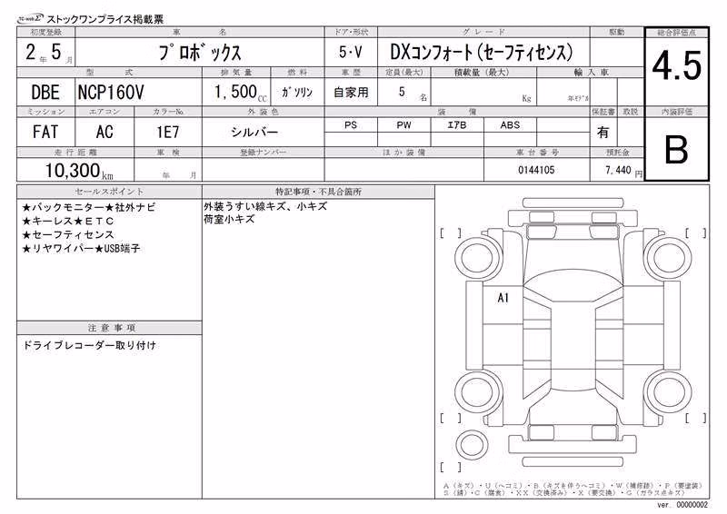 TOYOTA PROBOX