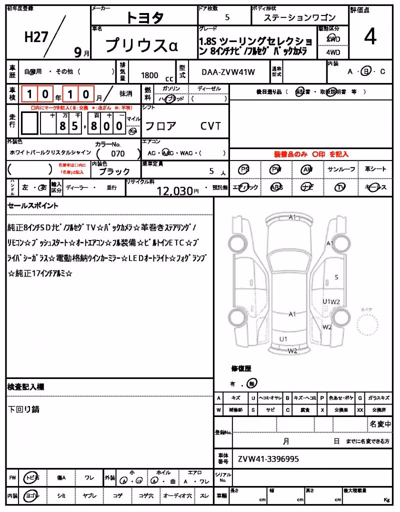 TOYOTA PRIUS ALPHA