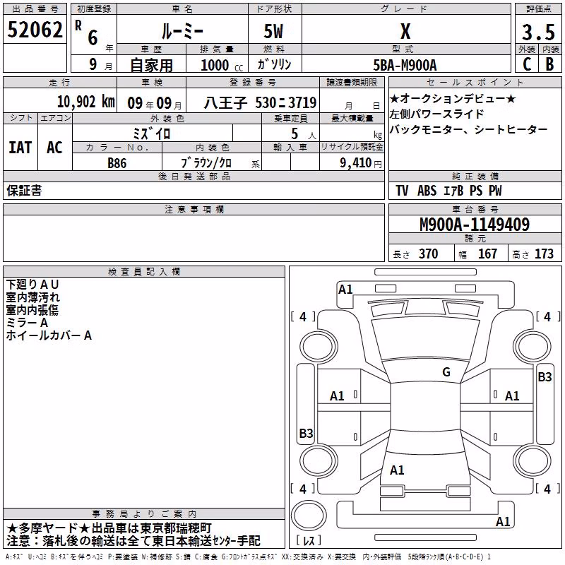 TOYOTA ROOMY