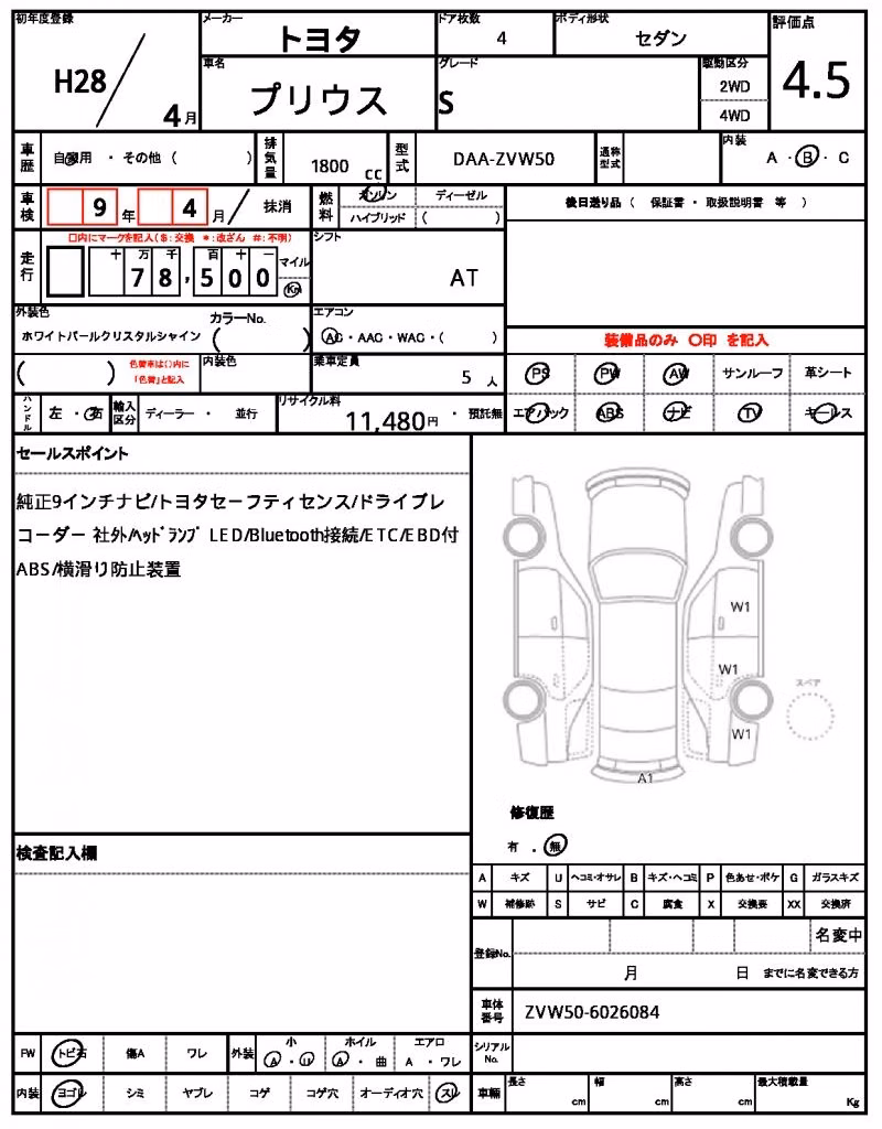 TOYOTA PRIUS