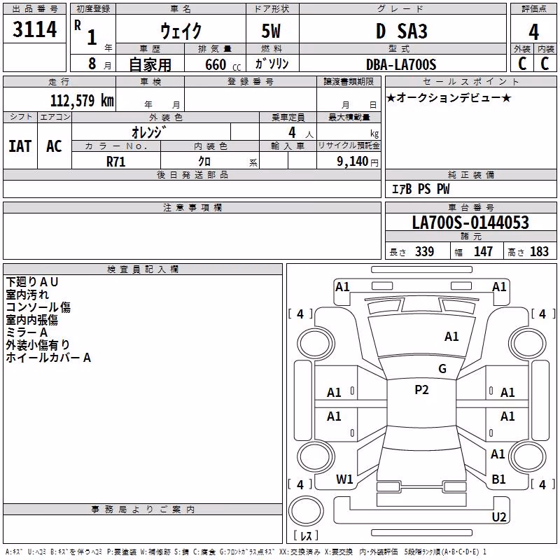 DAIHATSU WAKE