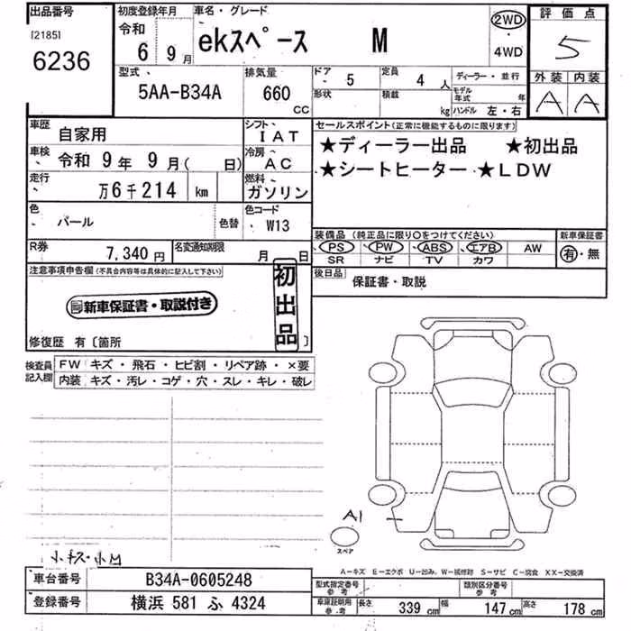 MITSUBISHI EK SPACE