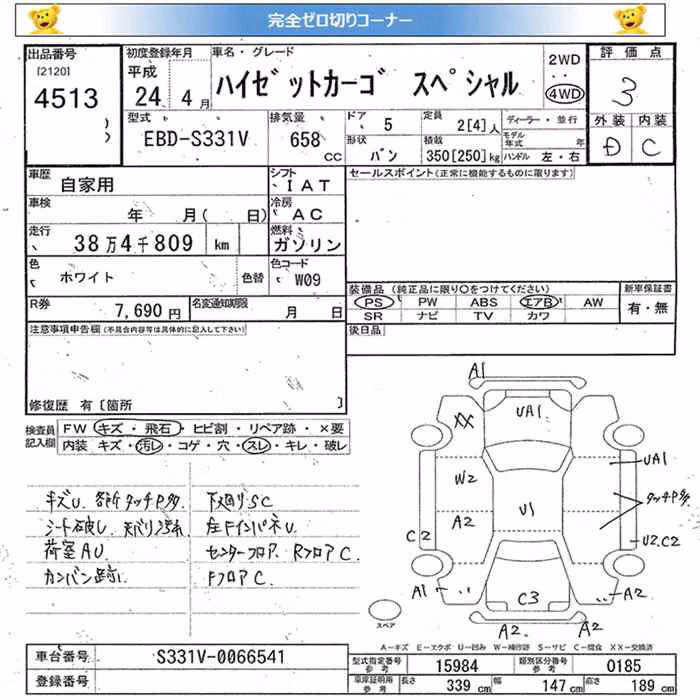 DAIHATSU HIJET