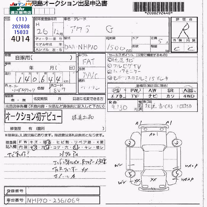 TOYOTA AQUA