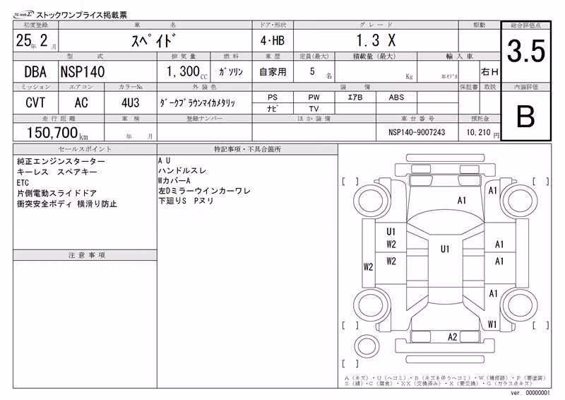 TOYOTA SPADE