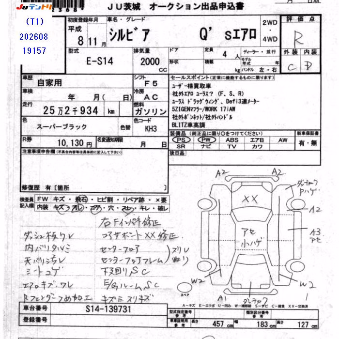 NISSAN SILVIA