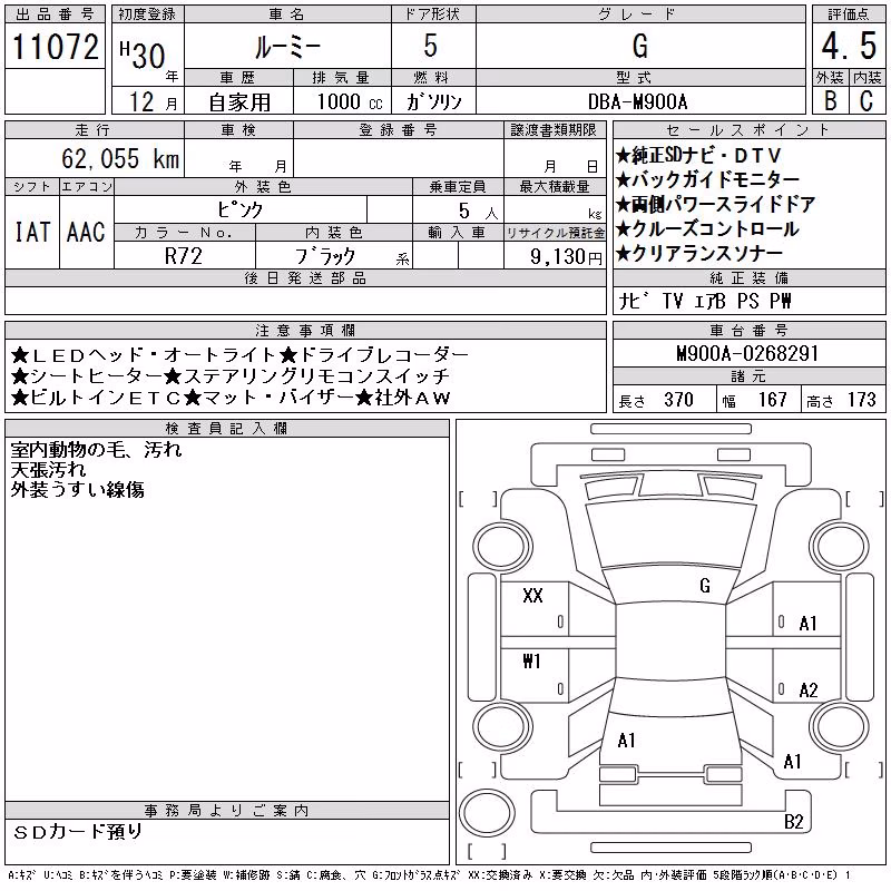 TOYOTA ROOMY