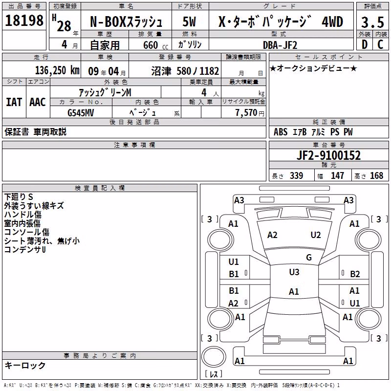 HONDA N-BOX SLASH
