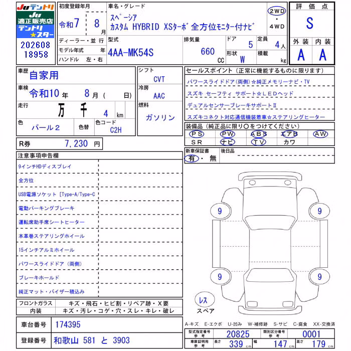 SUZUKI SPACIA