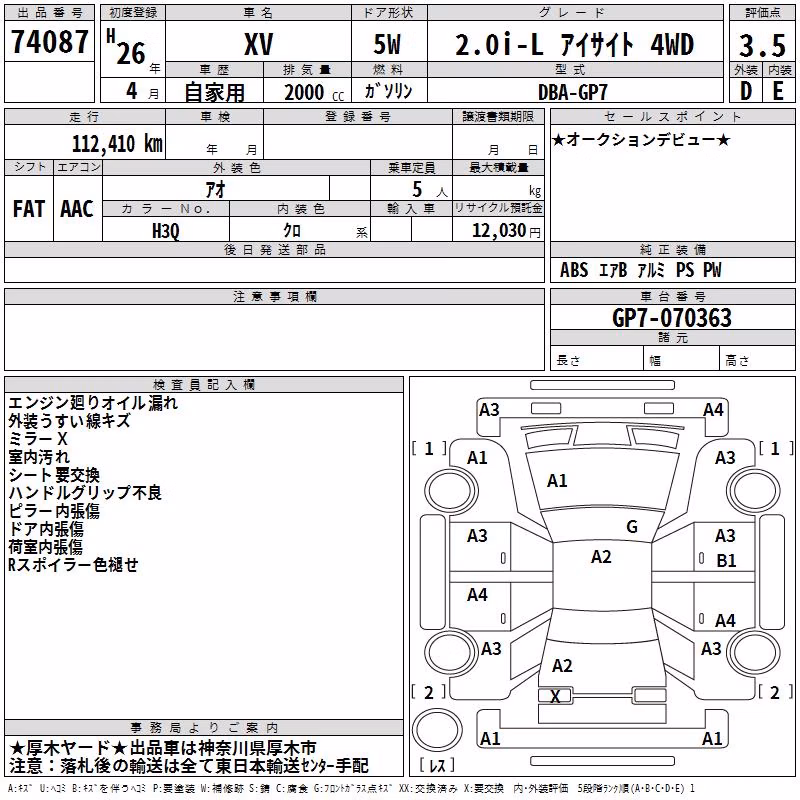 SUBARU XV