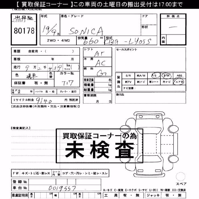 DAIHATSU SONICA