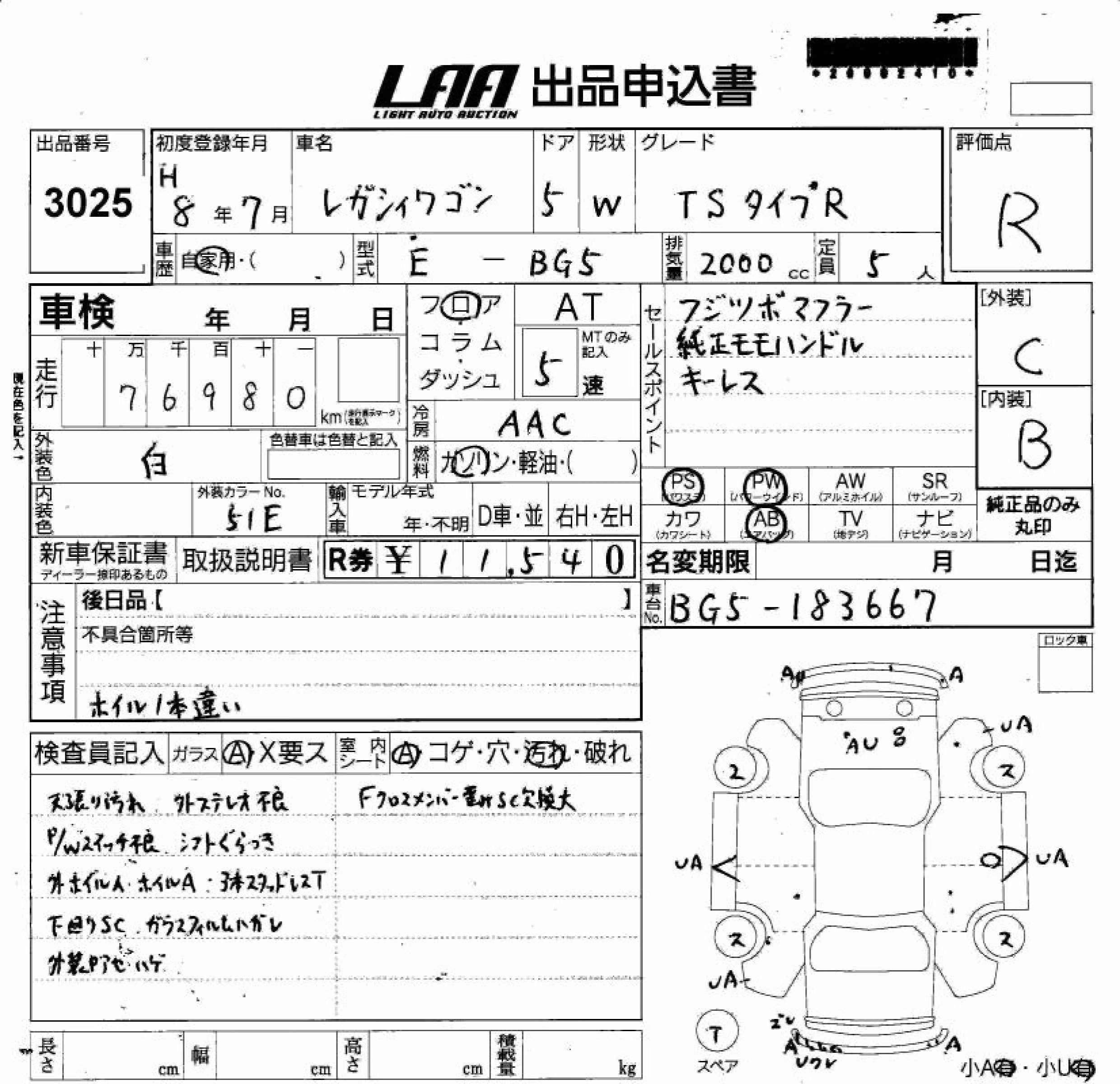 SUBARU LEGACY