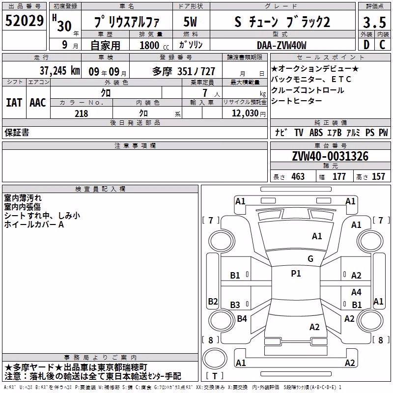 TOYOTA PRIUS ALPHA