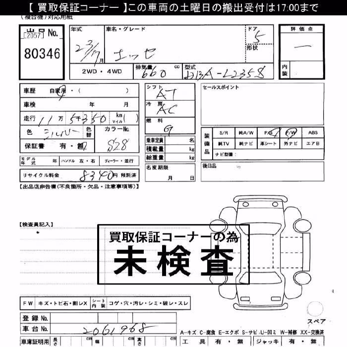 DAIHATSU ESSE