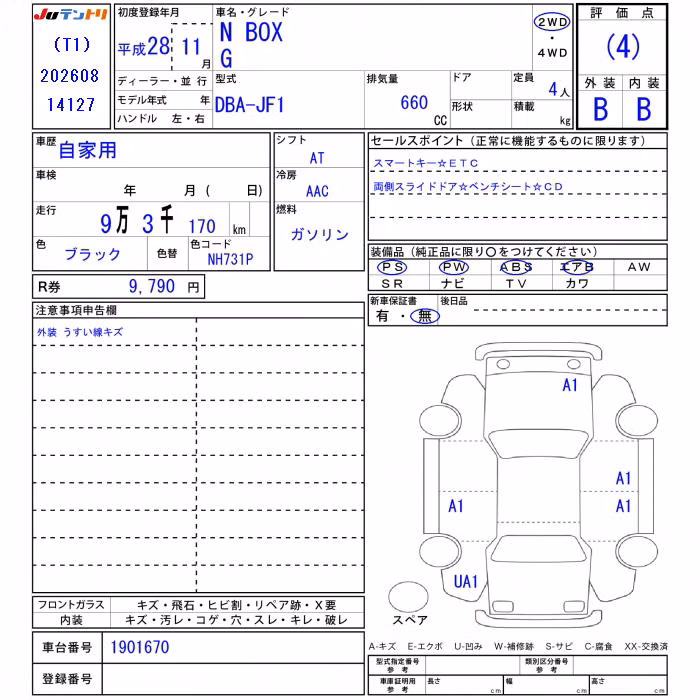 HONDA N-BOX