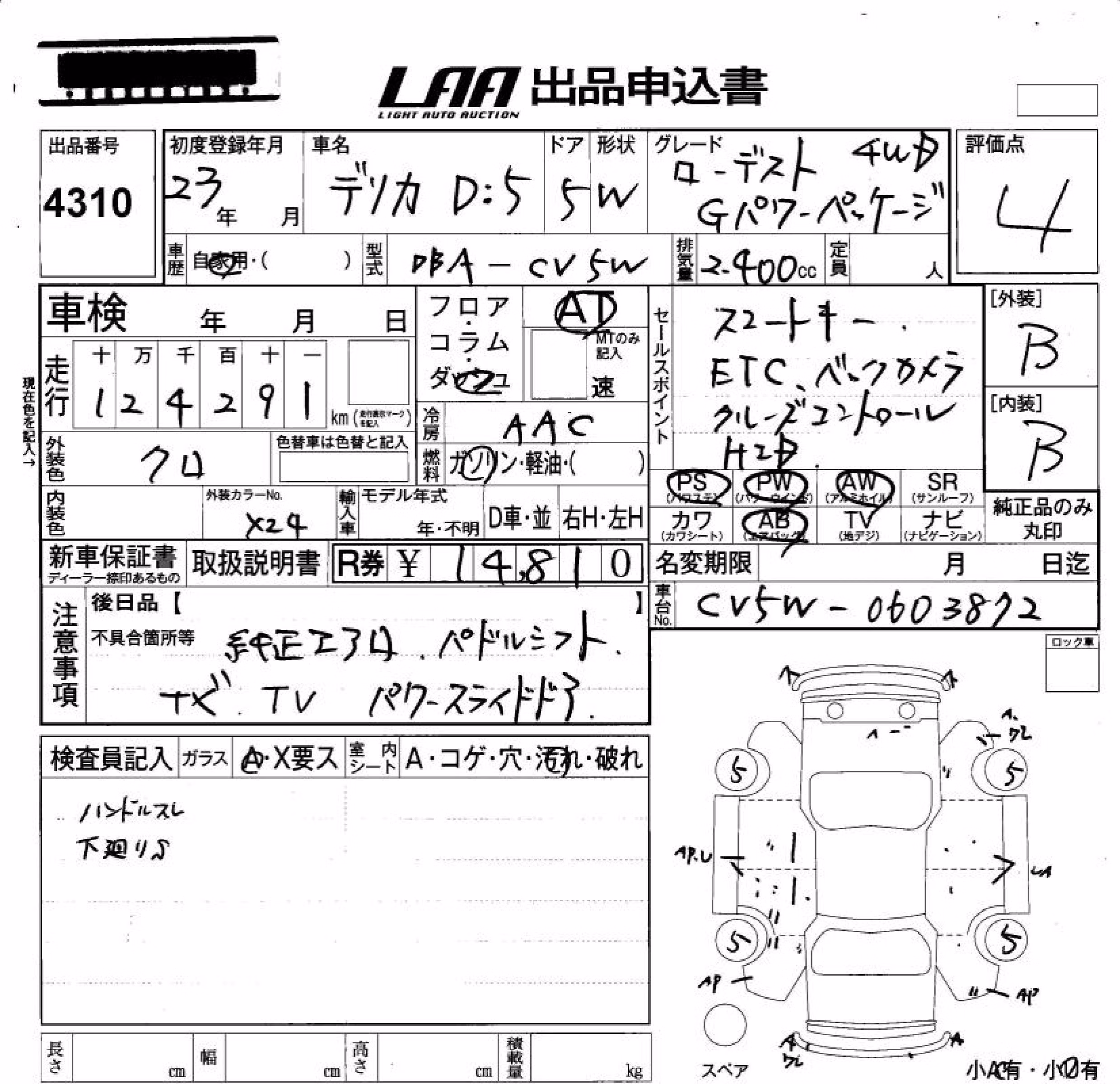 MITSUBISHI DELICA D:5