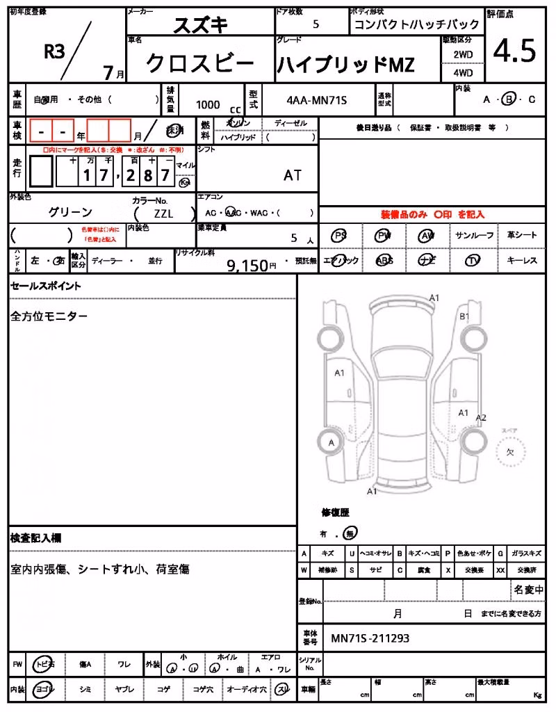 SUZUKI XBEE