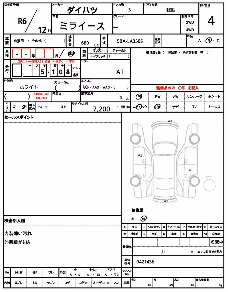 DAIHATSU MIRA E:S